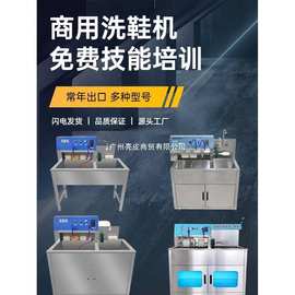 洗鞋店商用干洗店洗鞋店全套专用大型全自动洗鞋机全自动烘鞋机