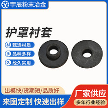 批发护罩衬套0903018品类多样经久实用适用于汽车配件自行车齿轮