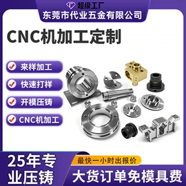 铸造;压铸;减压玩具