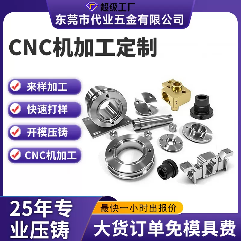 cnc加工 车床加工 机加工零件加工 	五金零件加工 铜件加工