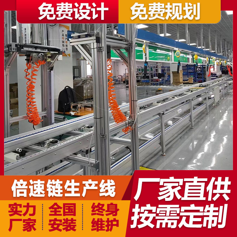 坪山工厂批发锂电池倍速链生产流水线 液晶电子白板组装线生产线