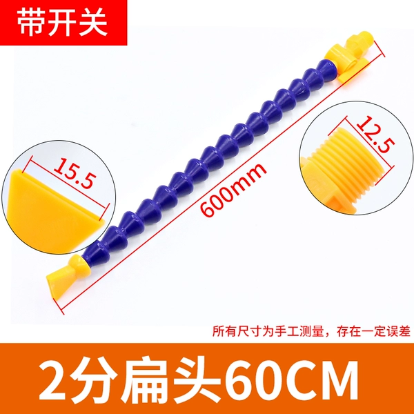[优2分扁头600长 带开关±1%]