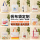 Canvas Bag Custom Advertising Bag Shopping Bag Canvas Bag Bundle Pocket Snety Bag Custom Cotton Bag Tote Bag