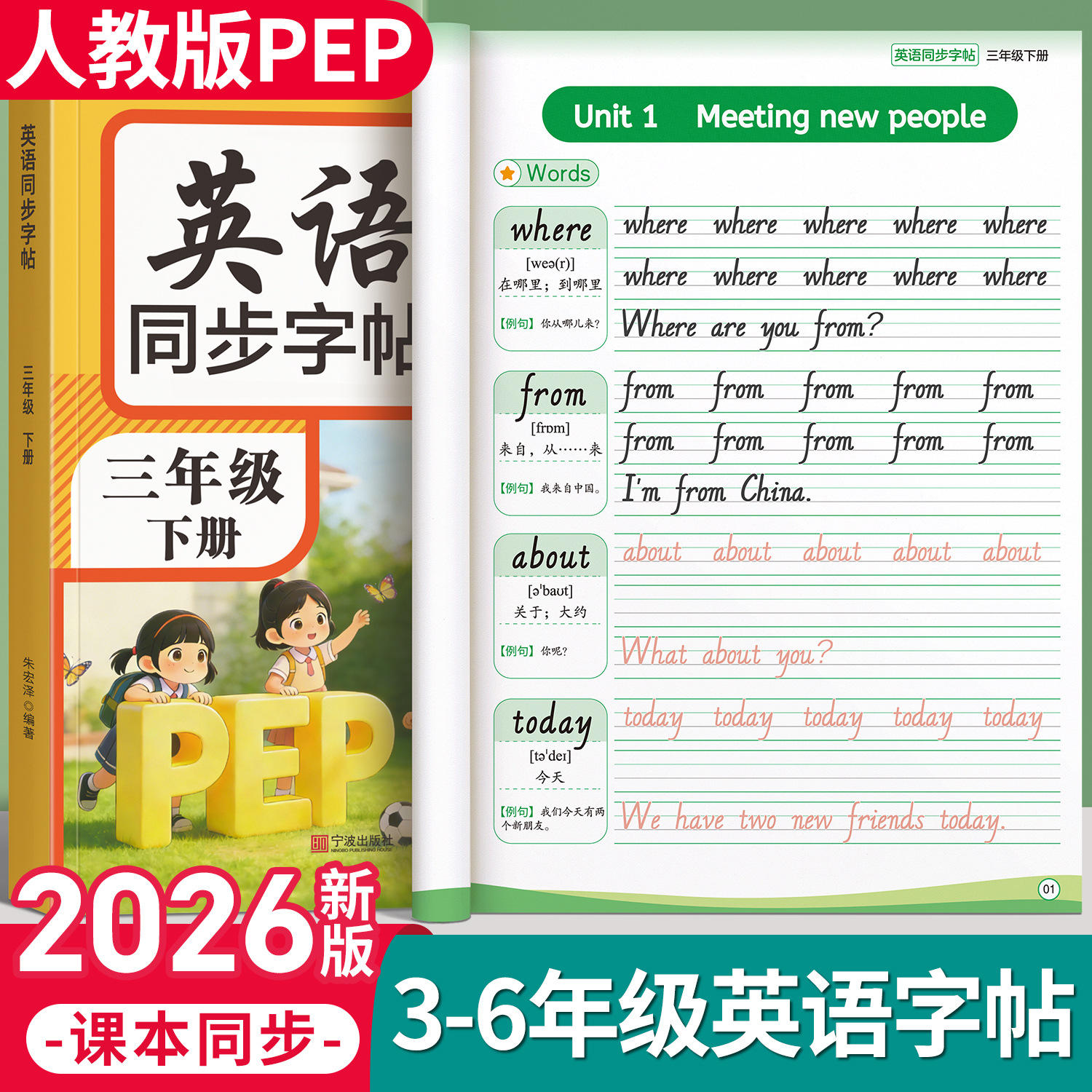 English copybook for third grade