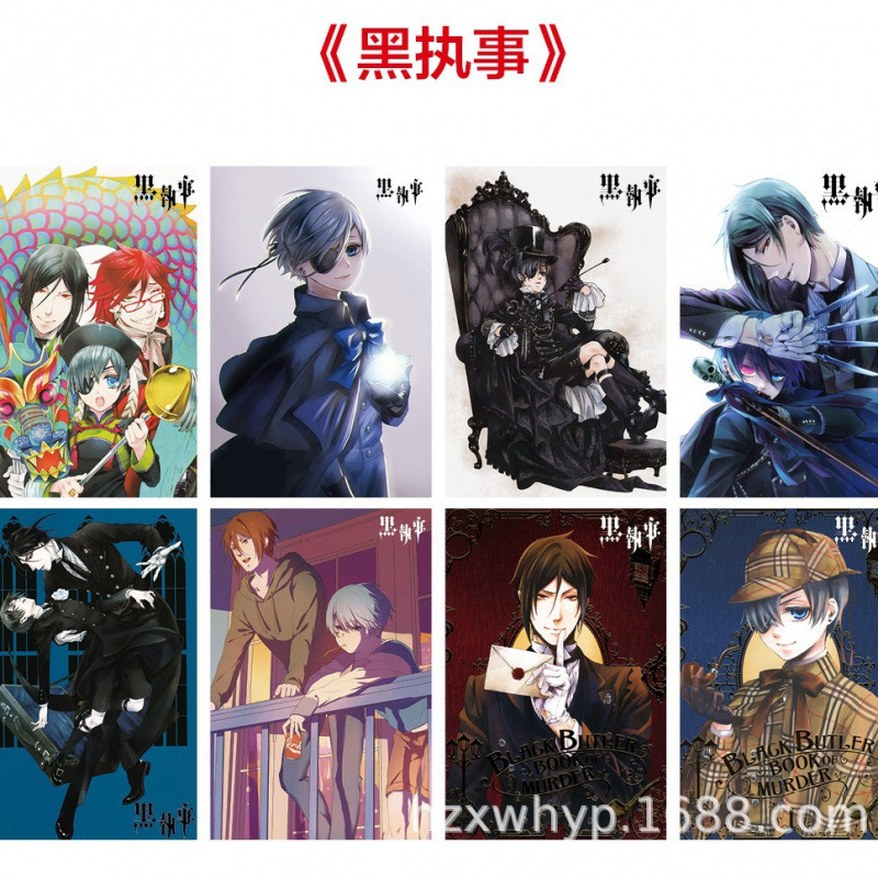 动漫 黑执事 8张袋装海报  袋装签名高清海报宿舍墙壁纸桌面