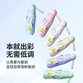 便捷新款圆五折伞胶囊伞广告伞遮阳伞黑胶防晒防紫外线晴雨两用伞