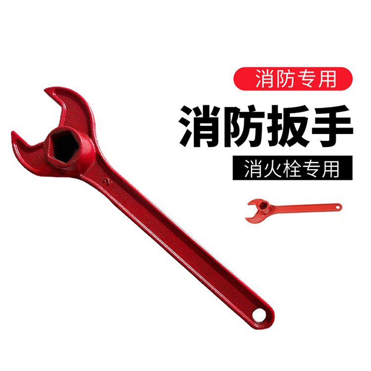 消防扳手室外消火栓扳手地上地下消防栓扳手破拆工具加厚铸钢扳手