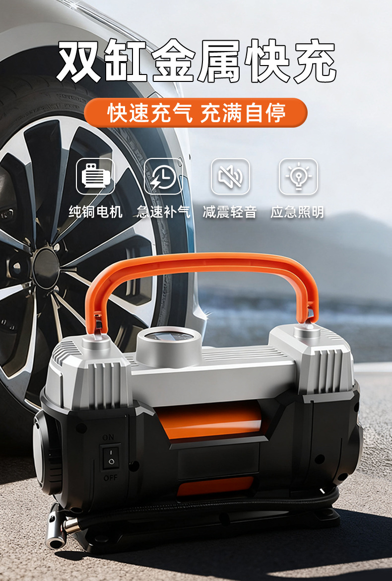 Car Air Pump Double-Cylinder High-Power Fast Charging Electric Air Pump Digital Display Portable Car Tire Air Pump