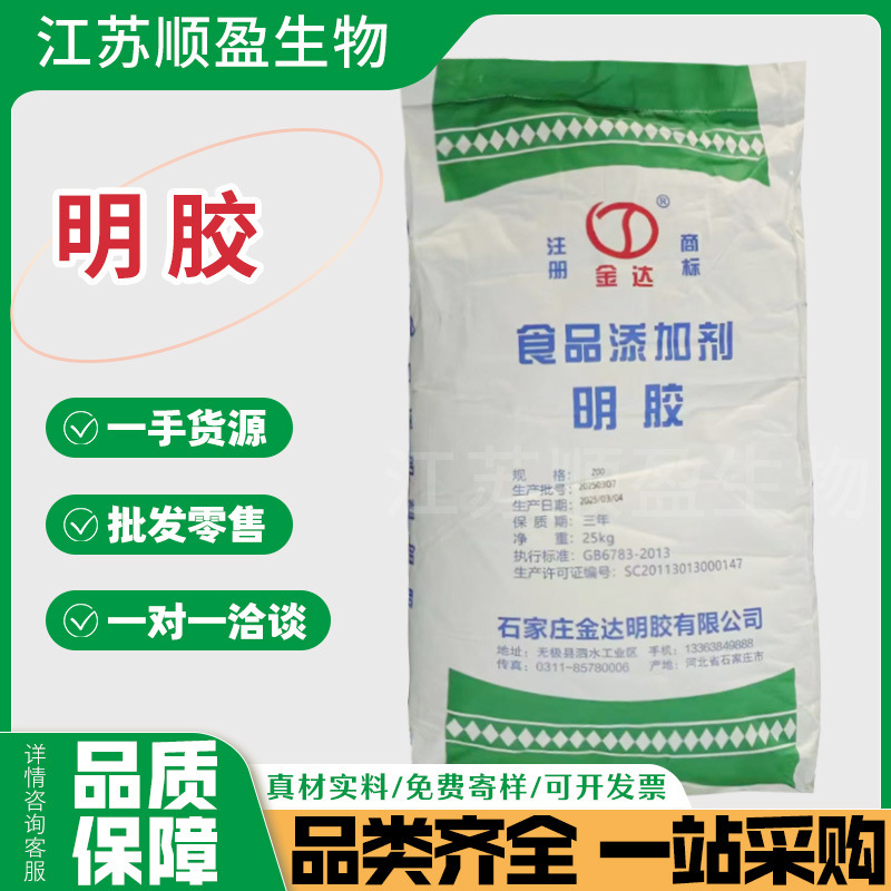 Wholesale Gelatin Food Grade Thickener Powder Pudding Jelly Edible Gelatin Granular Powder Food Grade Gelatin Wholesale Gelatin Food Grade Thickener Powder Pudding Jelly Edible Gelatin Granular Powder Food Grade Gelatin