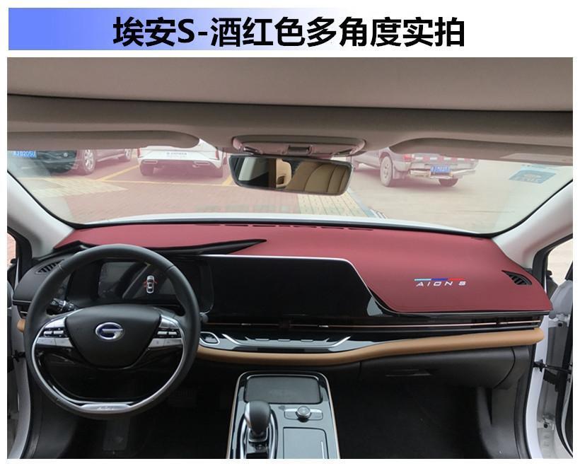 Suitable for GAC Chuanqi AION S Charming 580 Hyun 630 Instrument Panel Sun Protection Pad Central Control Heat Insulation Sunshade