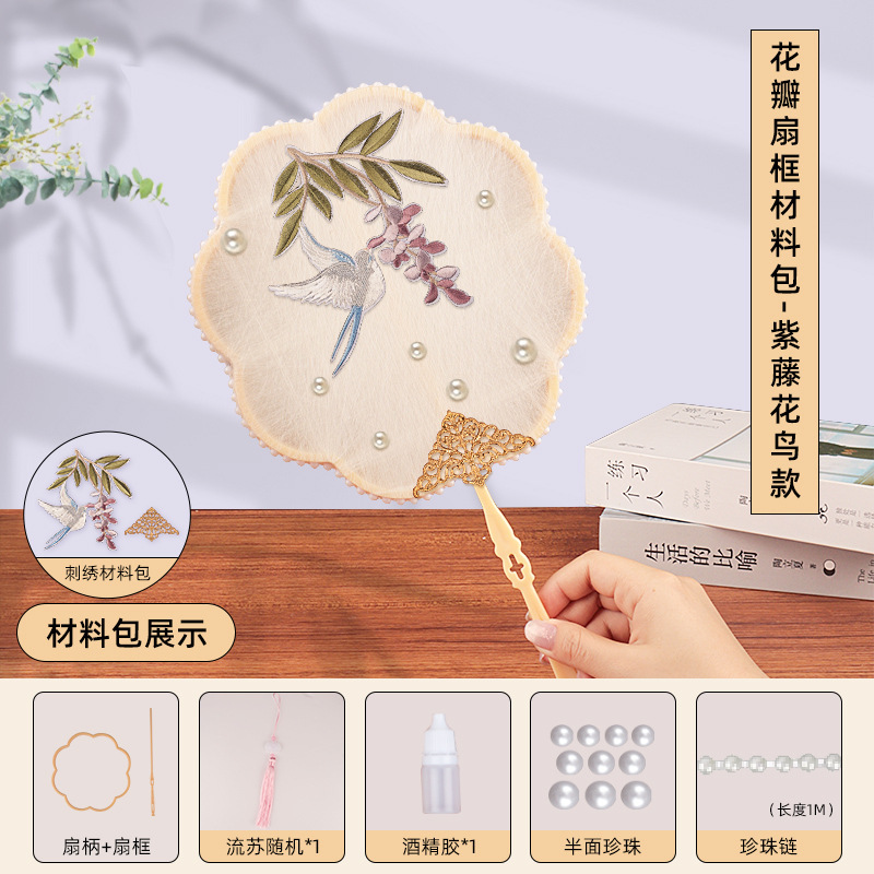 中秋節シルクファン DIY 材料パッケージ自家製手作りラウンドファンクリエイティブ古代スタイル学生チームビルディングサロン活動|undefined