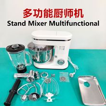 厨师机5L家用小型和面机揉面多功能电动搅拌打发奶油奶昔绞肉榨汁