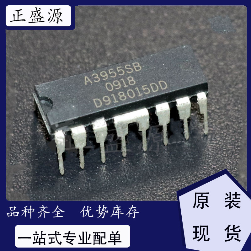 全新现货 集成电路    A3955SB 步进电机驱动芯片