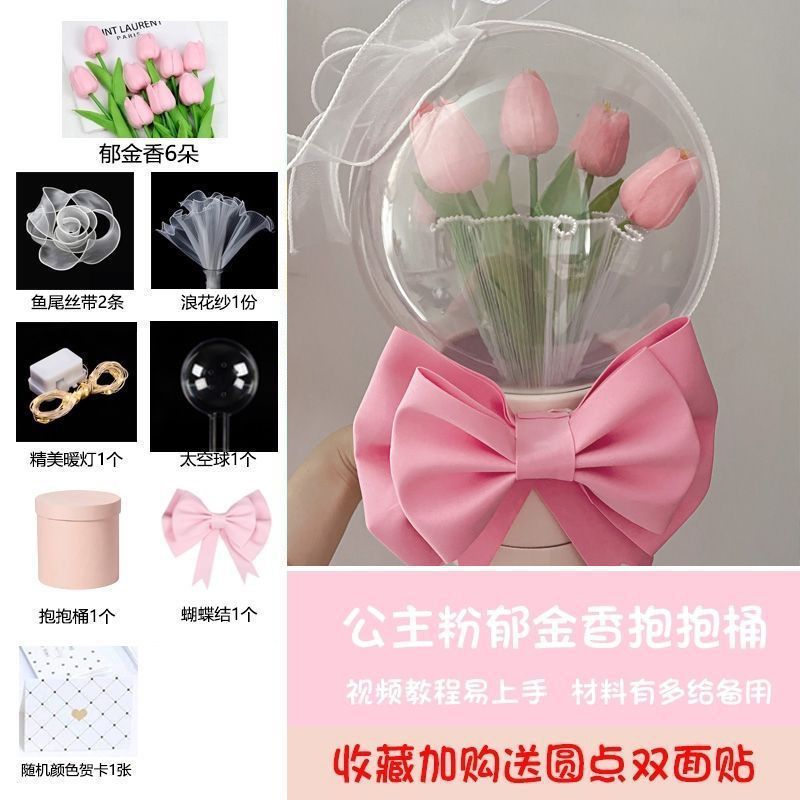 Envíe 520 regalos para el día de la madre, tulipanes, barriles de abrazo, bolas de onda, bricolaje, paquete de material floral de simulación hecha a mano para novia