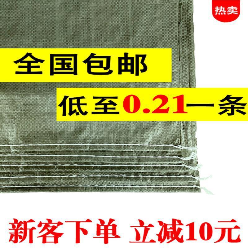 圾袋子防汛袋打包袋大号加厚快递麻袋装修建筑垃编织袋蛇皮袋搬家|ru