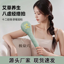 经络拍打棒敲打拍打器多功能加长按摩锤家用养生按摩艾草经络拍