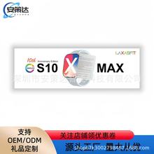 S10MAX智能手表蓝牙通话新外观2.29高清AMOLED屏幕带NFC智能手表