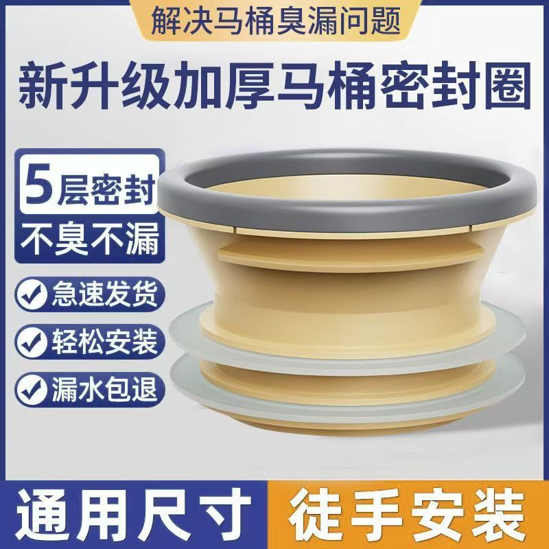 马桶法兰密封圈防臭止逆阀防漏坐便器加厚通用胶圈防反坐便器配件