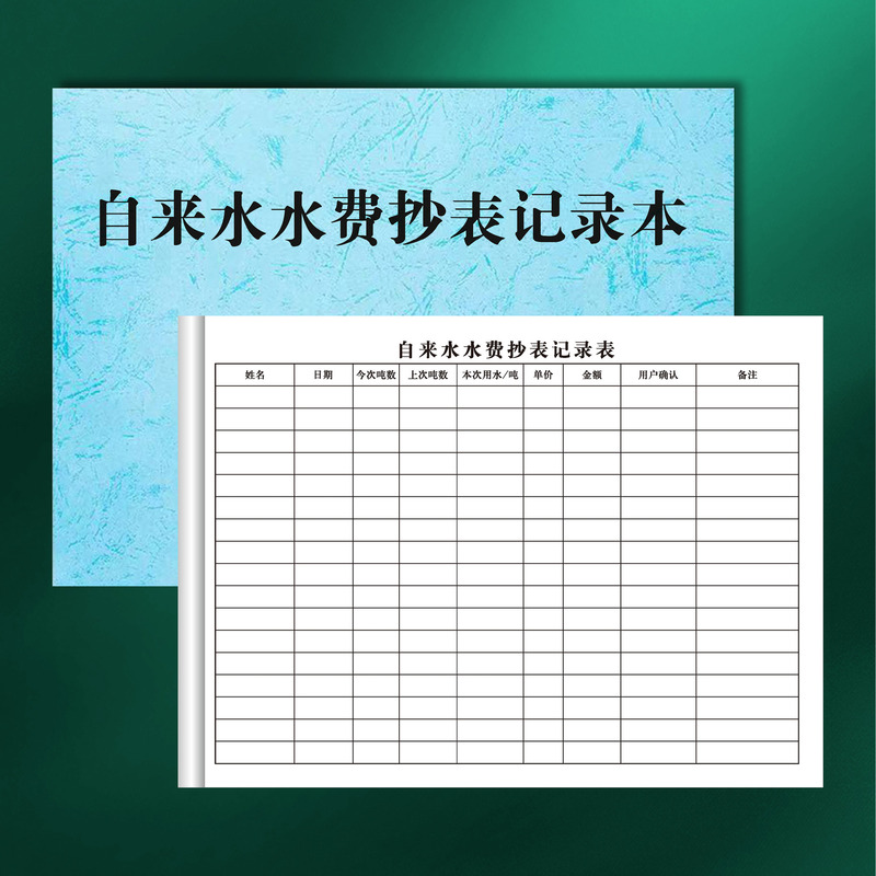 Free Shipping Tap Water Bill Reading Record Form, Water Company Reading Record Book, Fee Receipt in Stock Free Shipping Tap Water Bill Reading Record Form, Water Company Reading Record Book, Fee Receipt in Stock