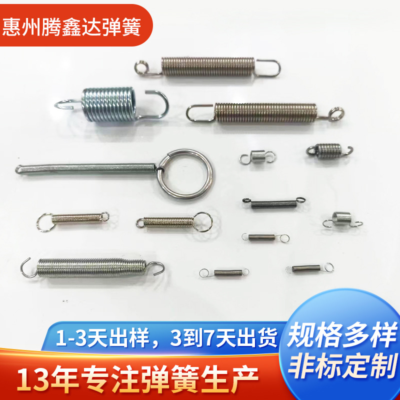 东莞厂家供应不锈钢双钩拉簧蹦蹦床拉簧电子玩具精密仪器拉力弹簧