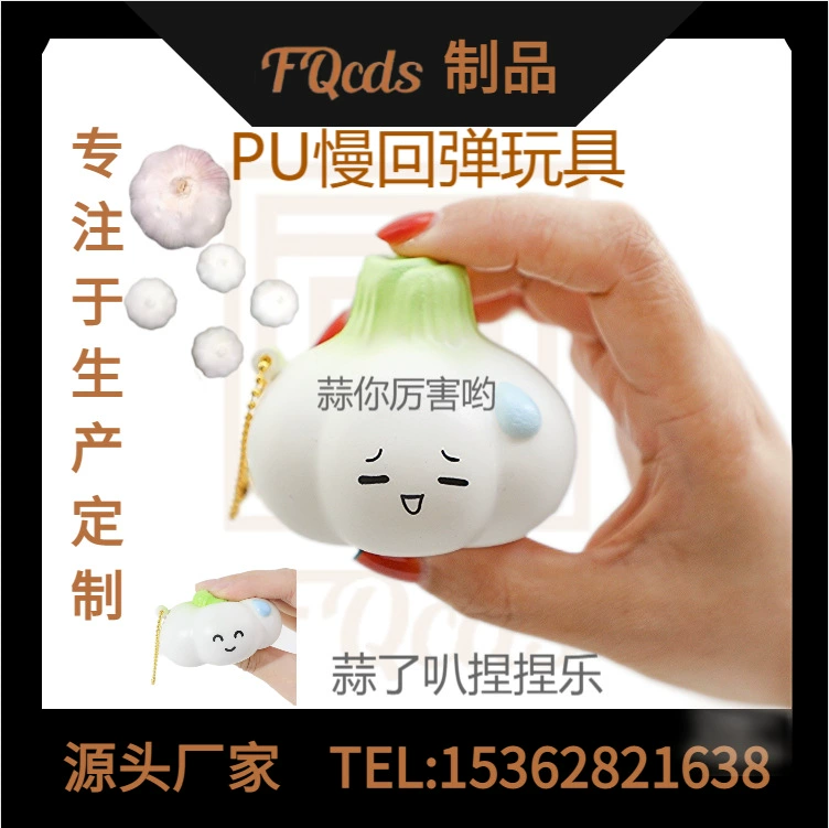 Новый PU чеснок звуковой сигнал щепотка музыкальное моделирование чеснок моделирование творческая декомпрессия медленный отскок щепотка музыкальная вентиляционная игрушка