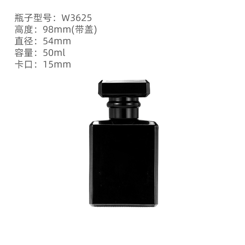 玻璃香水瓶批发50ml 黑色喷色100ml扁方形细喷雾卡口空瓶亚克力罩