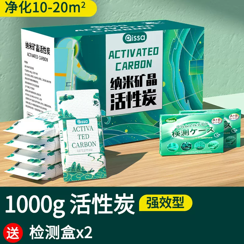 活性炭包除甲醛除味新房竹炭包家用装修吸甲醛清除剂新车去味碳包