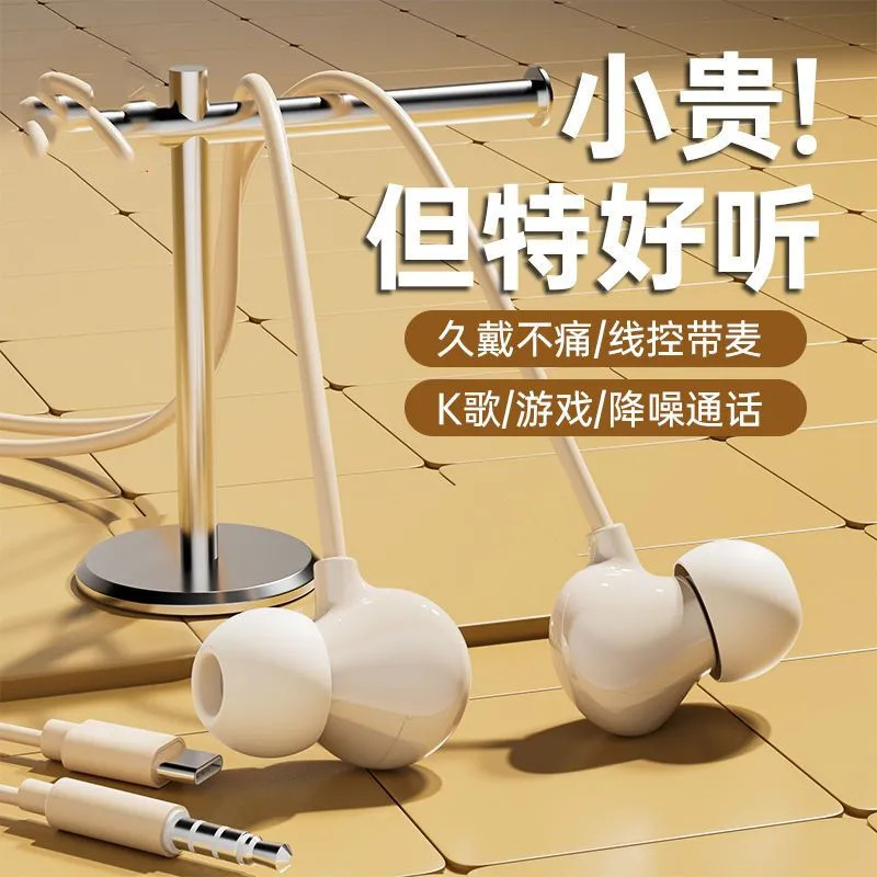 高品質で超クリアなヘッドフォン、OPPO Xiaomi Huaweiに適した有線スリープインイヤータイプCインターフェイス丸穴|undefined