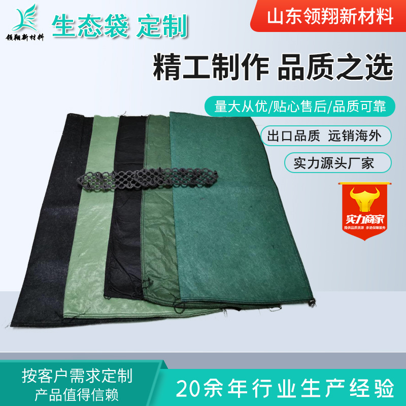 高韧防汛植生袋现货批发 河道固土园林堤坝护坡抗老化涤纶生态袋