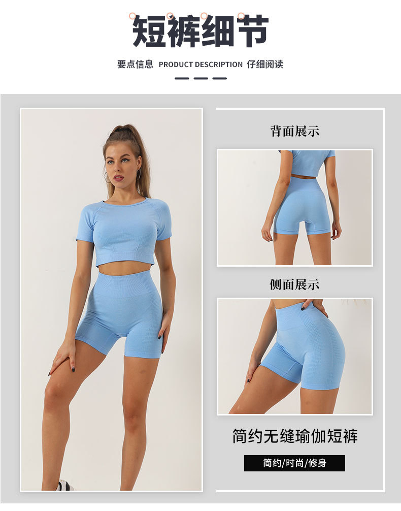 【加工定制】无缝点点瑜伽服套装女长袖短袖高腰长裤短裤健身衣详情41