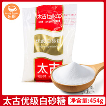 太古白砂糖/装饰烘焙调味糖/食用白沙糖/太古细砂糖454g*24