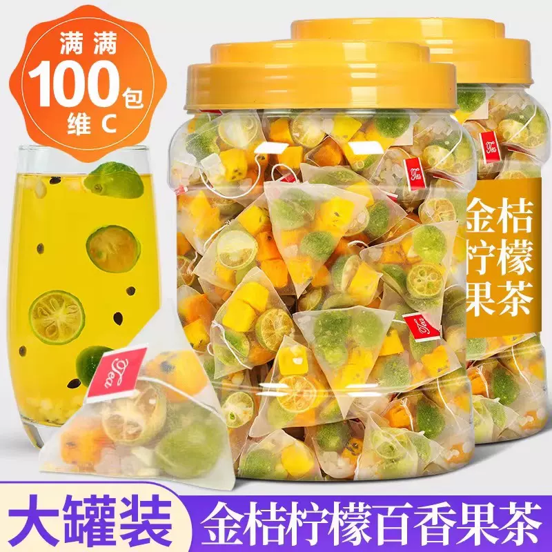 金桔柠檬百香果茶冻干柠檬片青桔水果茶茶包冲饮冷泡厂家直发批发