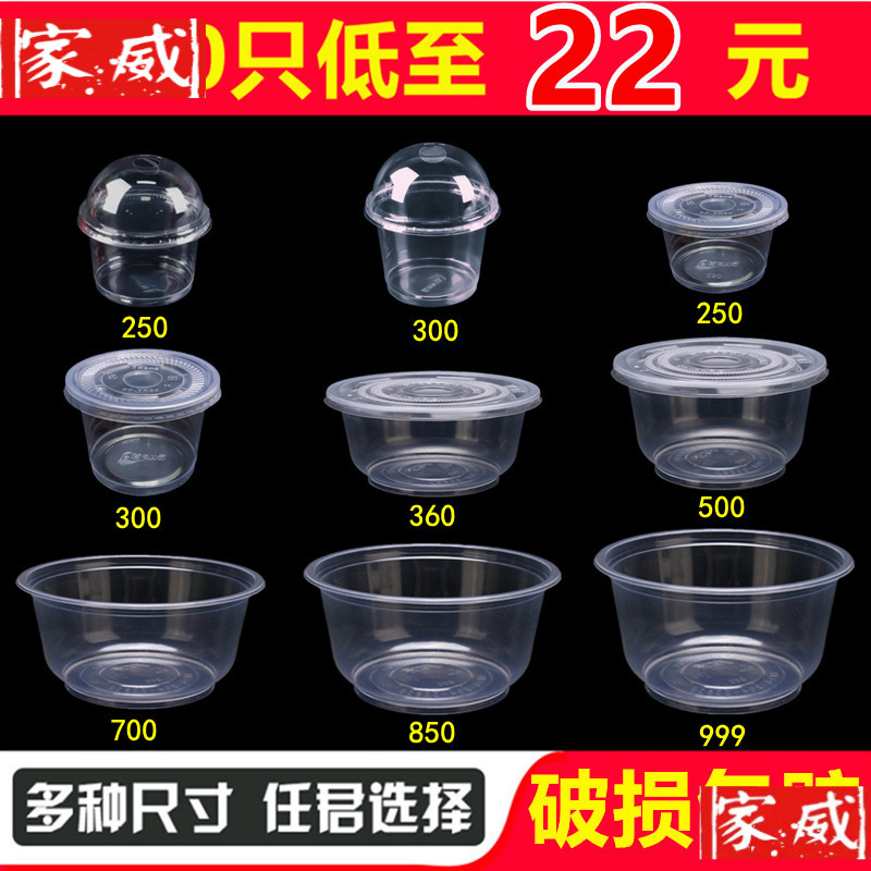 One -time round soup bowl 360ml small bowl plastic house ice powder…