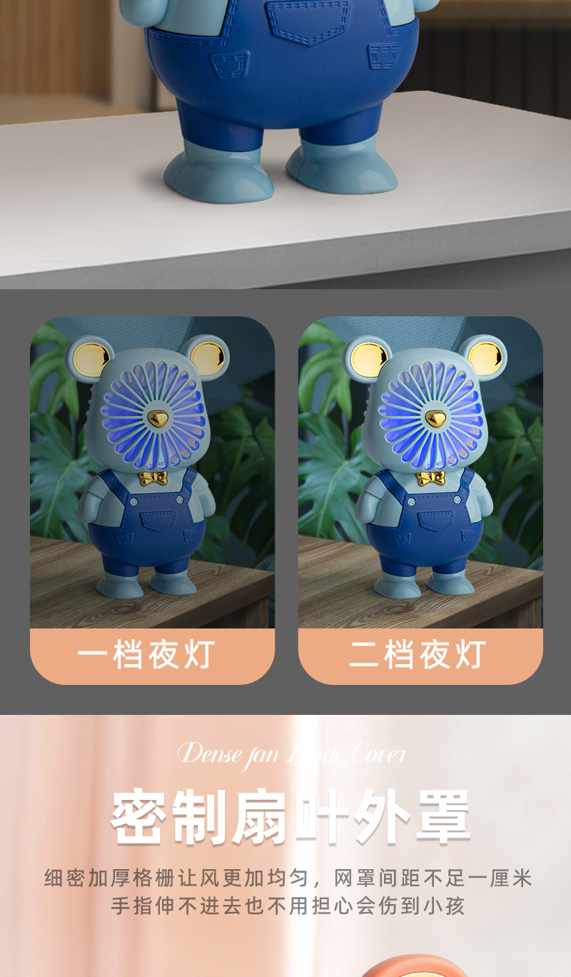 HD6606暴力熊夜灯USB充电小风扇_07.jpg