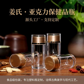 定制亚克力药瓶鹿茸片西洋参三七石斛粉胶囊保健品瓶子可工艺颜色