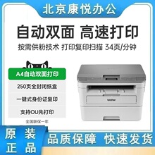 �ֵ�DCP-B7608W B7628DW�ڰ׼����ӡ��ӡһ�������wifiԶ�̼���