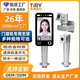 门禁考勤系统;考勤机;人脸识别设备