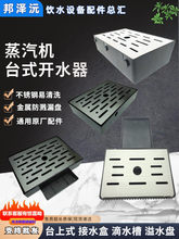 ��̨�_ˮ����ˮ�P �����_ˮ�C�eˮ��̨�ϵ�ˮ����ˮ�м�ˮ���P�