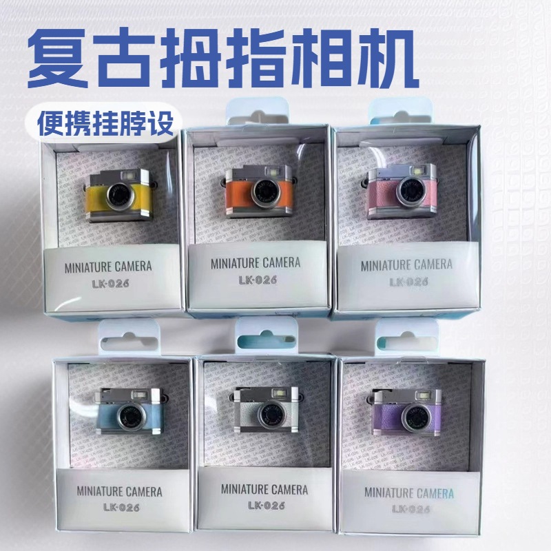 Digital Camera Flip Screen Outdoor Cross-Border Retro Thumb Camera Photography Hanging Neck Portable Ccd Sports Recorder