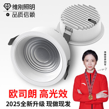 筒灯嵌入式高光效98显led防眩筒灯射灯75孔窄边天花灯中山灯具