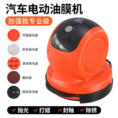 Car cleaning tools, Machine for Cleaning Oil Film, Car