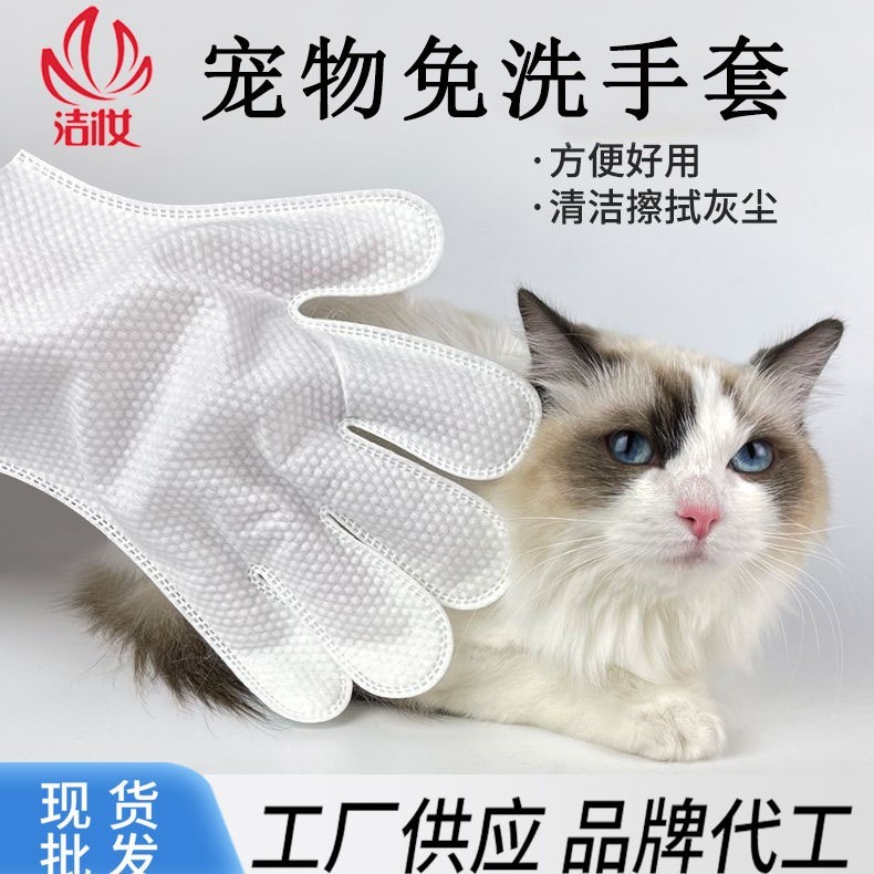 现货一次性无纺布手套猫狗通用宠物干湿两用清洁手套|undefined