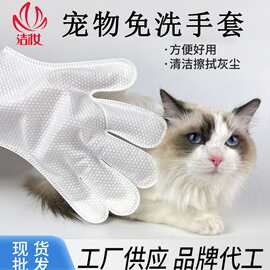厂家现货一次性无纺布手套加厚猫狗通用宠物干湿两用清洁手套