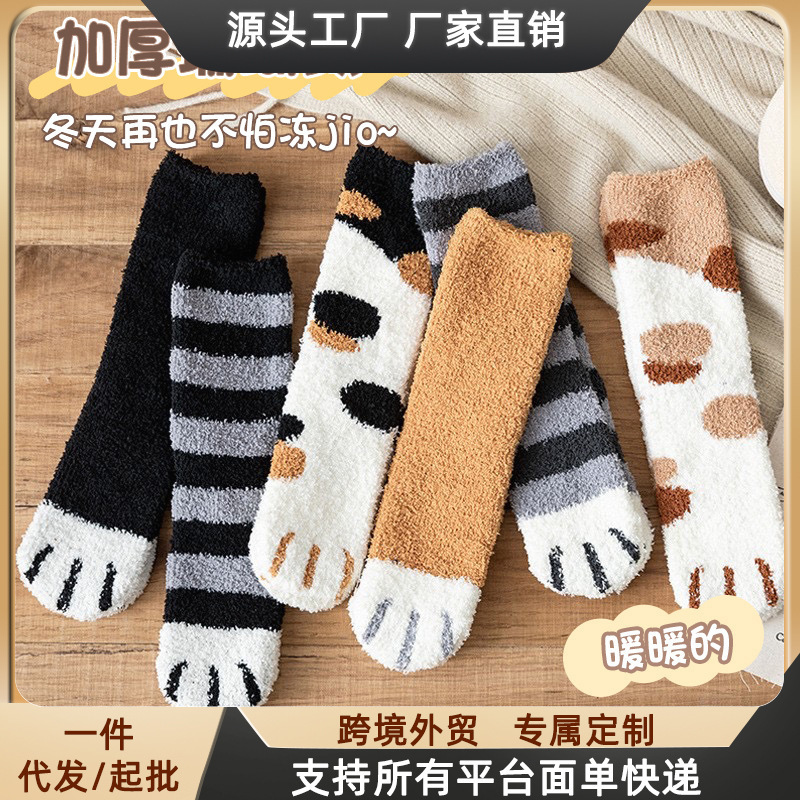 Plush Socks for Women, Coral Fleece, Thickened for Autumn and Winter, Warm Mid-Calf Socks, Floor Socks, Cute Cat Paw Design, Versatile for Home Use, Factory Direct