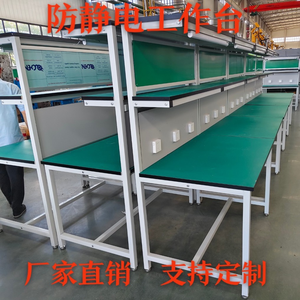 工厂防静电工作台带灯车间流水线装配操作台钳工桌实验台桌子