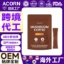 速溶爆款定制跨境黑咖啡