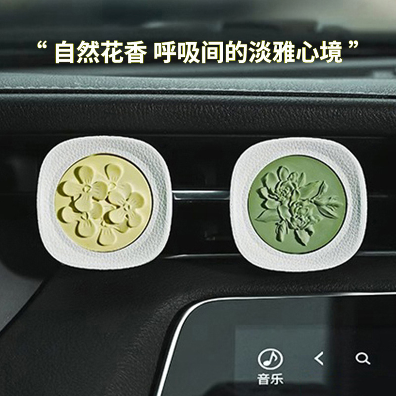 クチナシの花の車の上で風口の香薫の皮の紋様の革の石膏の拡香の石の車内の香水の置物の高級なエアコンの装飾|undefined
