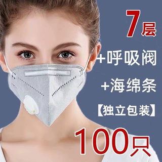 KN95防尘口罩五层内置口罩带呼吸阀防工业粉尘防雾霾工厂现货供应
