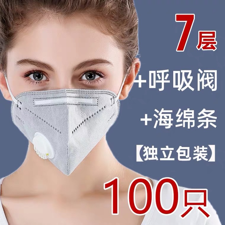 KN95防尘口罩五层内置口罩带呼吸阀防工业粉尘防雾霾工厂现货供应