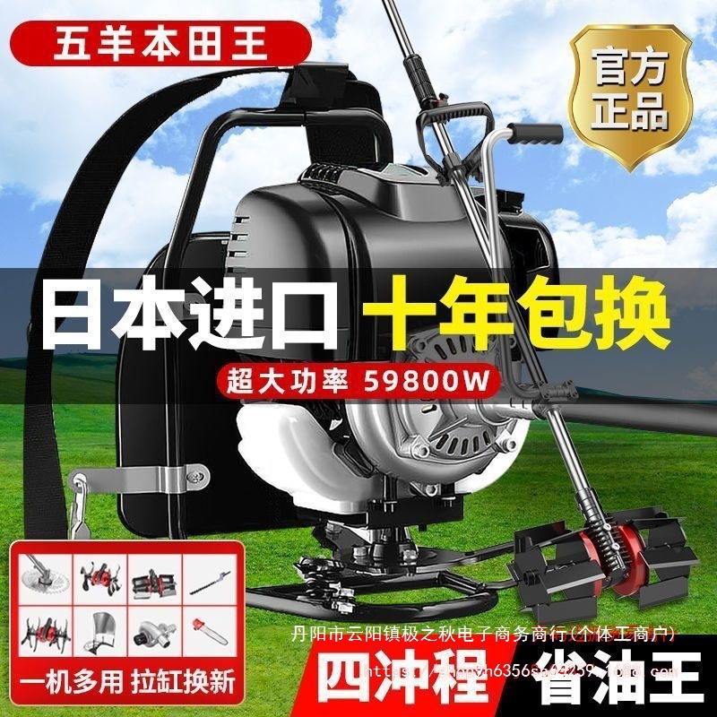 本田王小型割草机除草机四冲程背负式汽油微耕打草锄草机收割神器